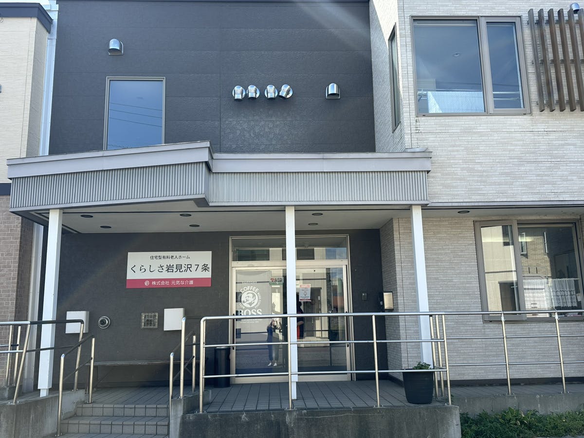 くらしさ岩見沢7条 外観