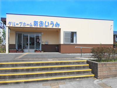 グループホームあおいうみ 外観
