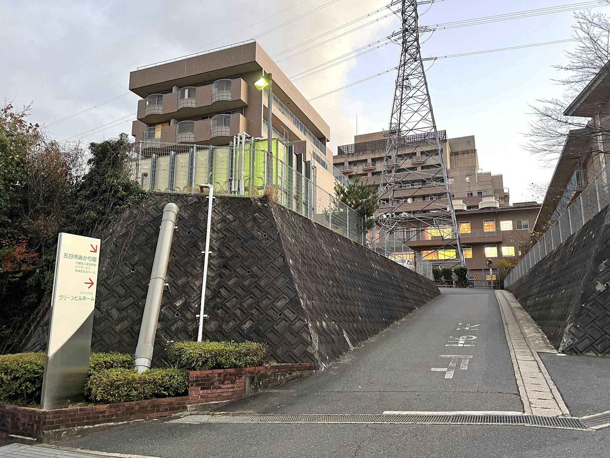 特別養護老人ホーム五日市あかり園 外観