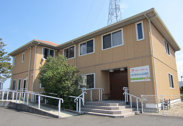 グループホームえくせれんと国府 外観