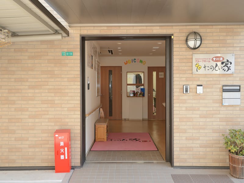 グループホームたのしい家木川東 正面玄関