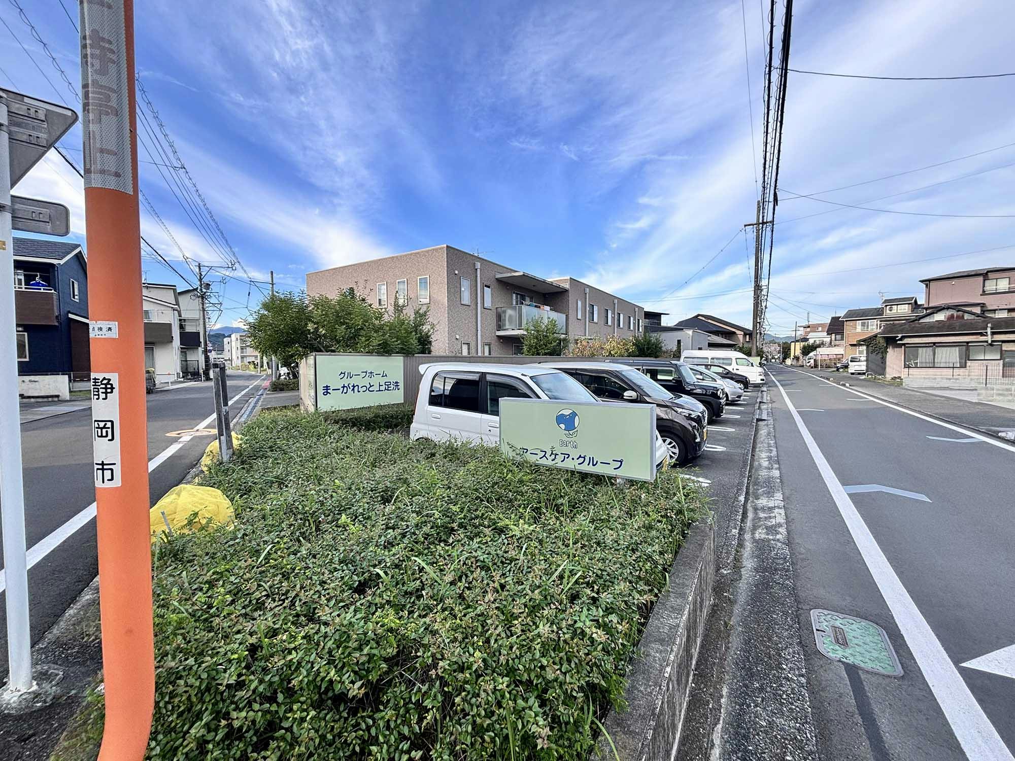 グループホームまーがれっと上足洗 外観