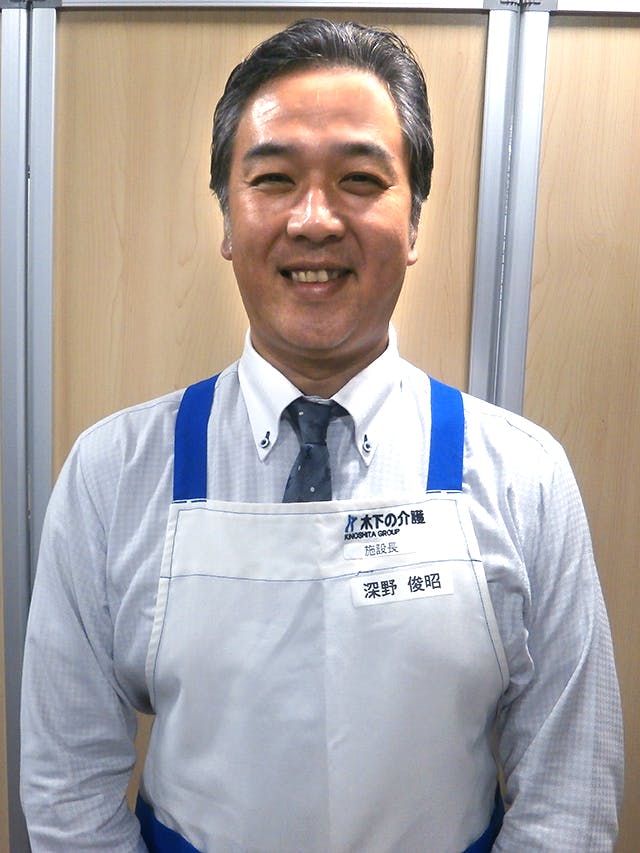 ライフコミューン市ケ尾 施設長深野 俊昭