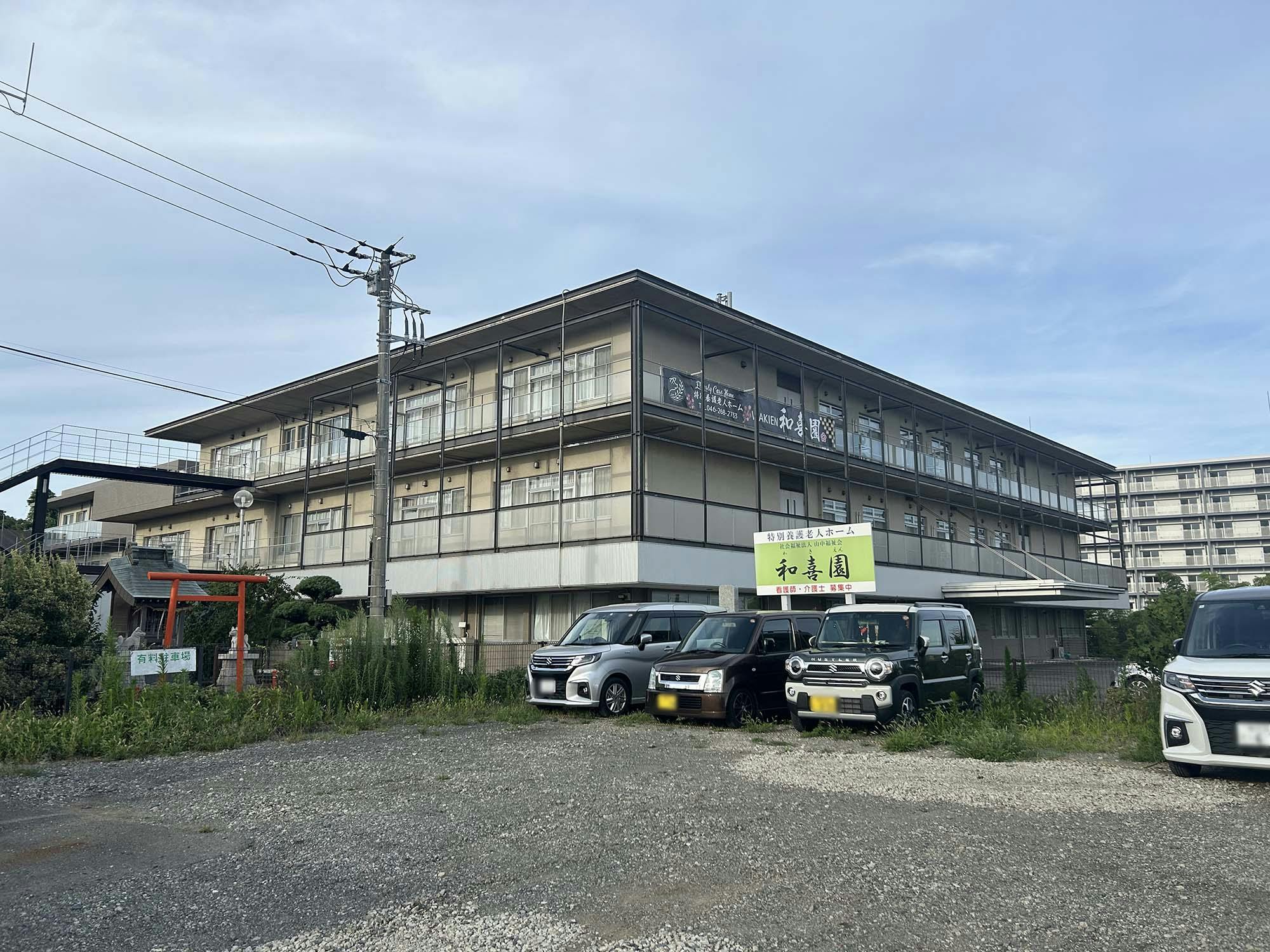 特別養護老人ホーム 和喜園 田園 外観