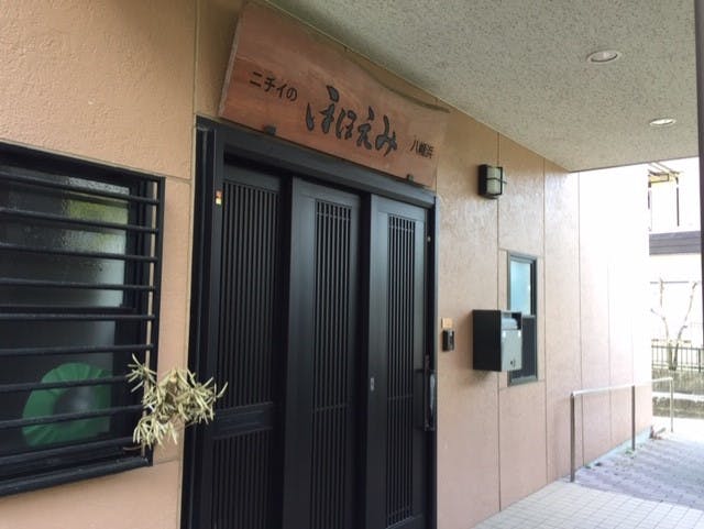 ニチイケアセンター八幡浜 玄関