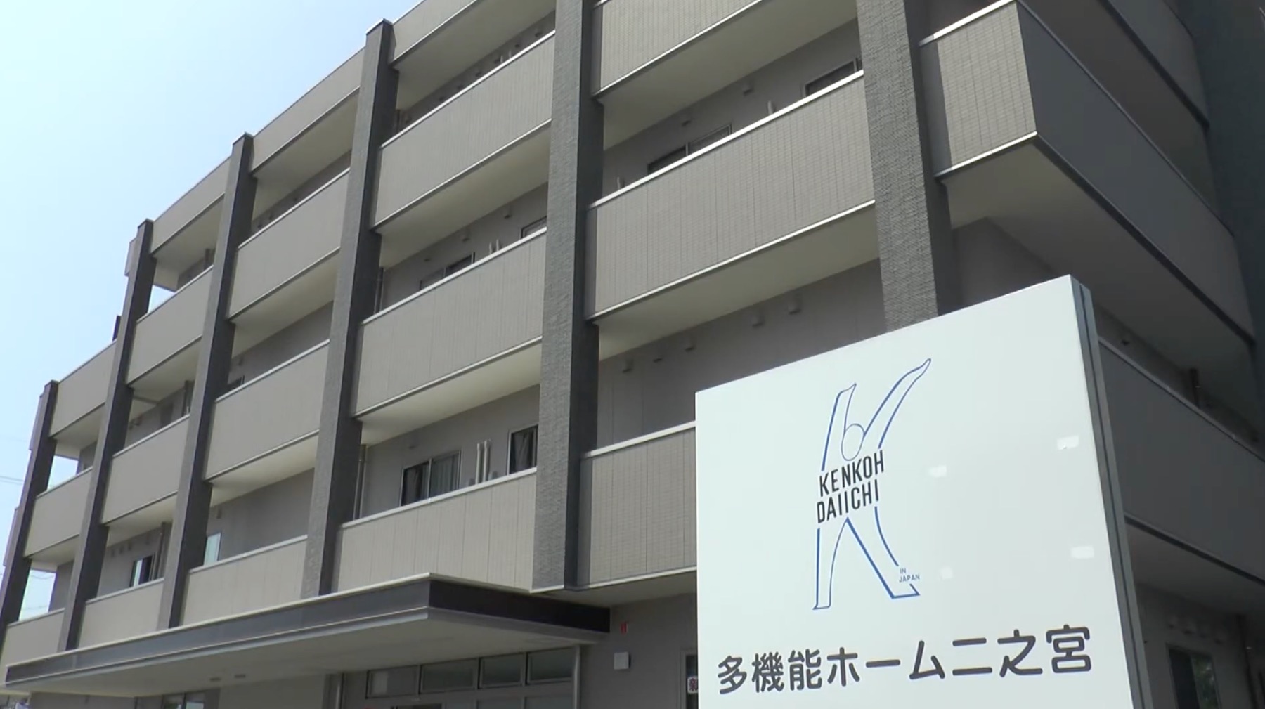 レジデンス二之宮 外観