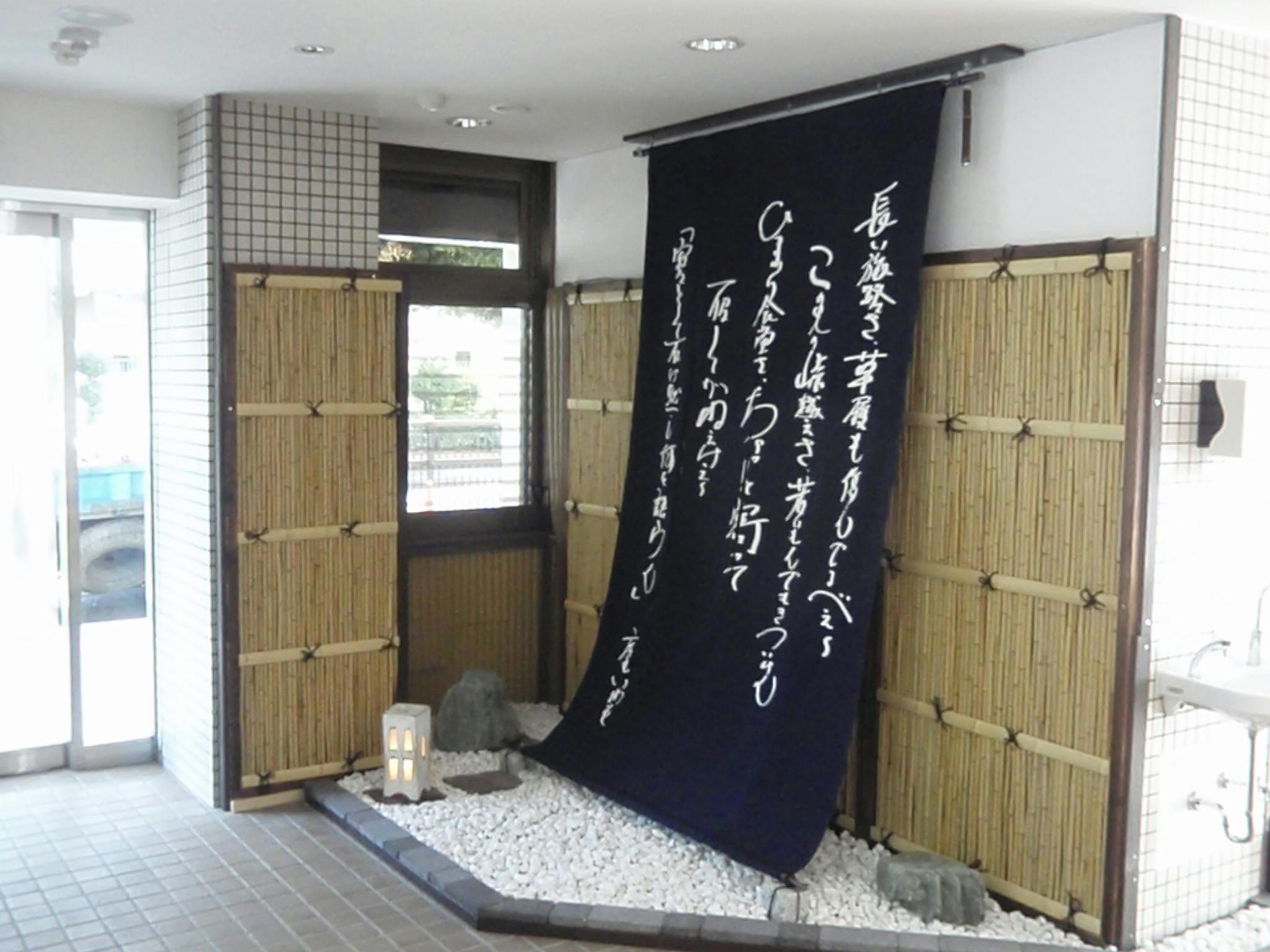 家族の家ひまわり一橋学園 玄関ホール