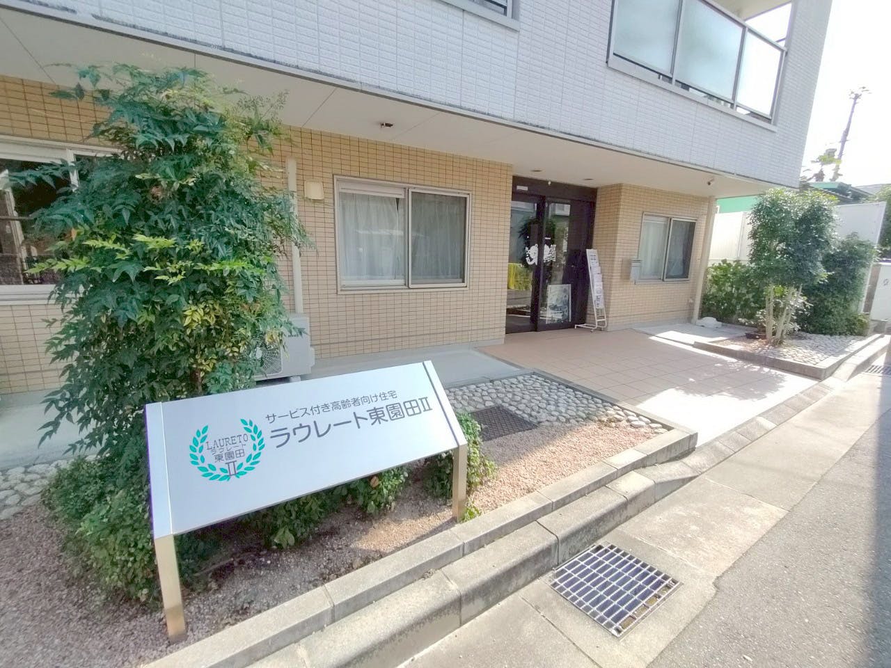 ラウレート東園田Ⅱ 外観