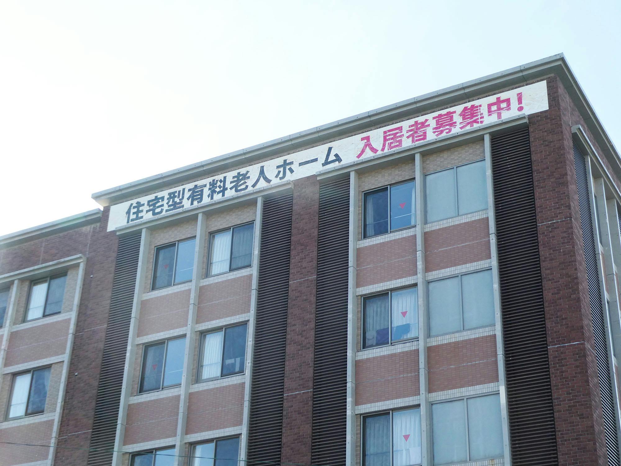 二日市温泉翔裕園 看板