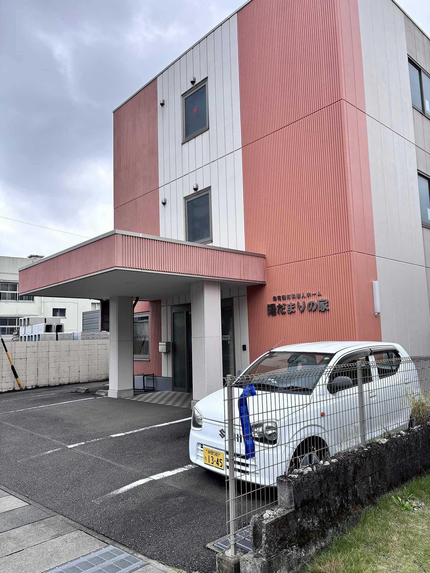 そよかぜ陽だまりの家Ⅰ号館 外観