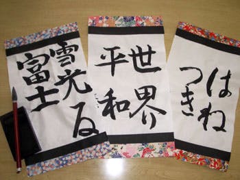 ベストライフ宮前平 書道