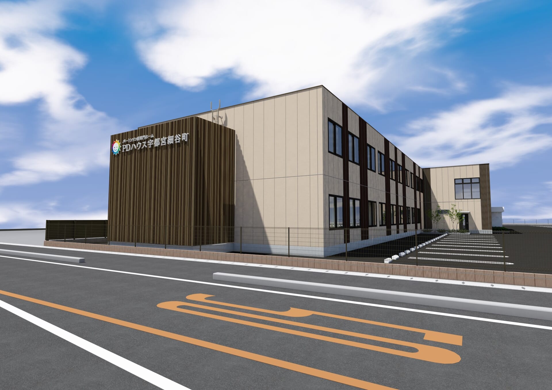 【パーキンソン病専門施設】PDハウス宇都宮細谷町 外観