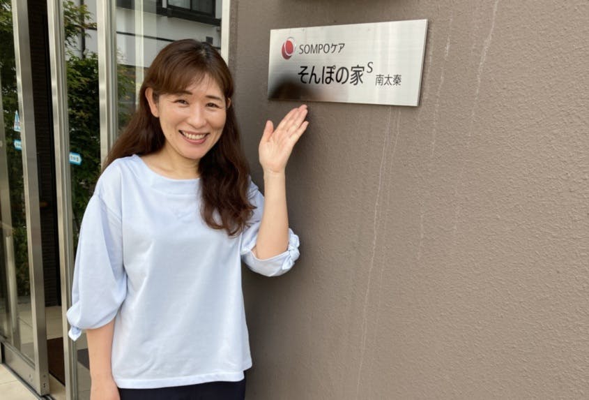 そんぽの家Ｓ南太秦 副ホーム長渡邉　直子