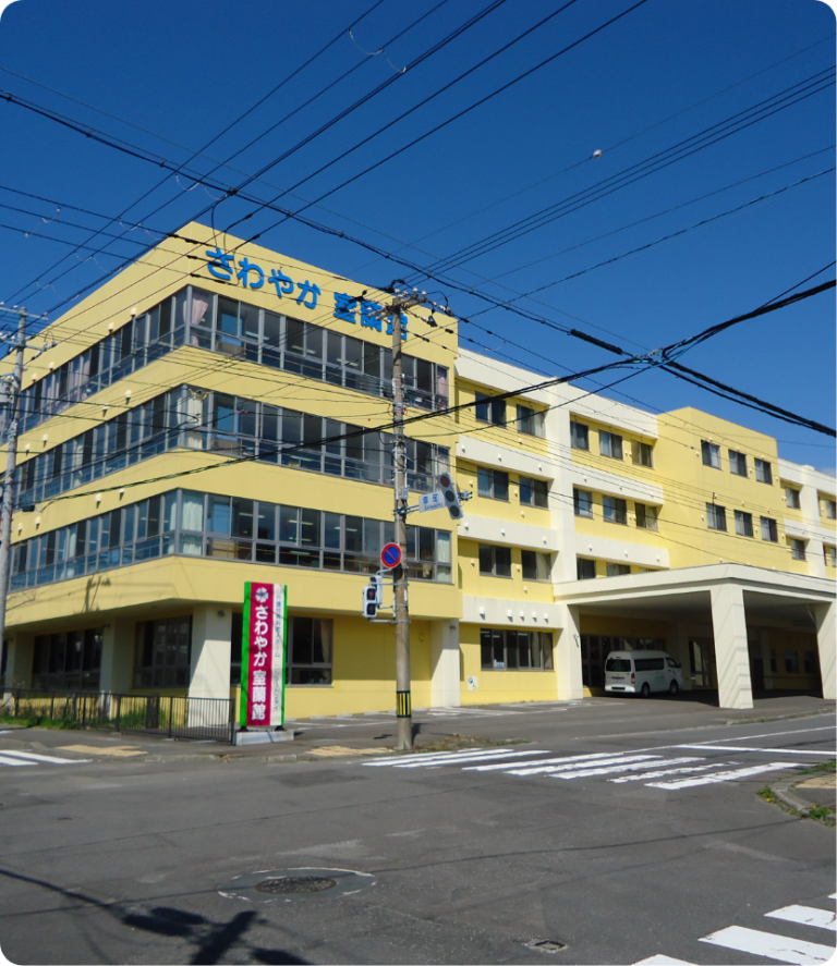 さわやか室蘭館 外観