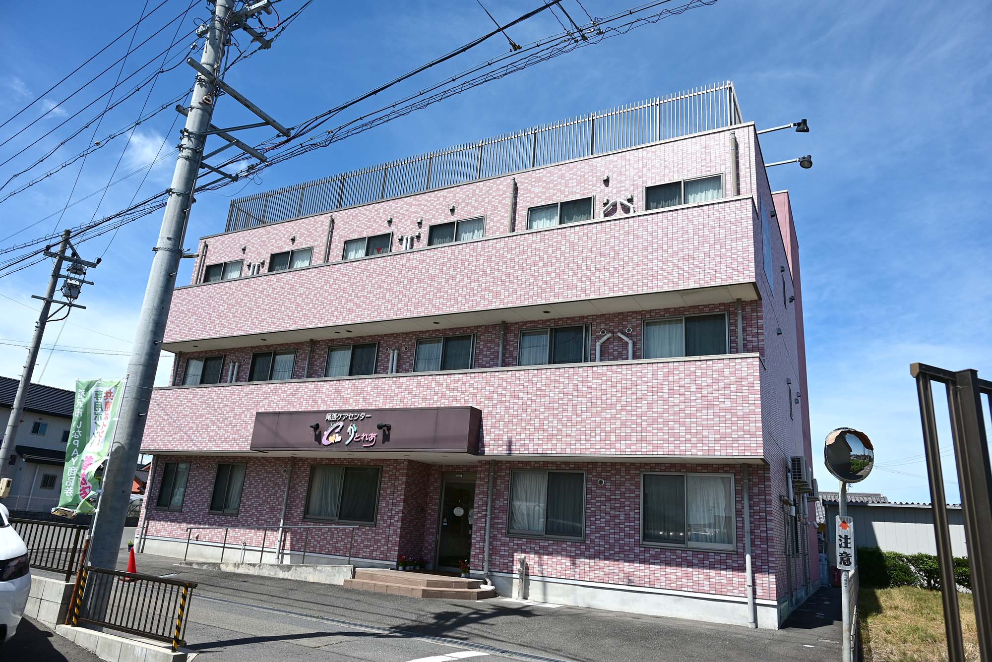 尾張ケアセンターかとれあ 外観