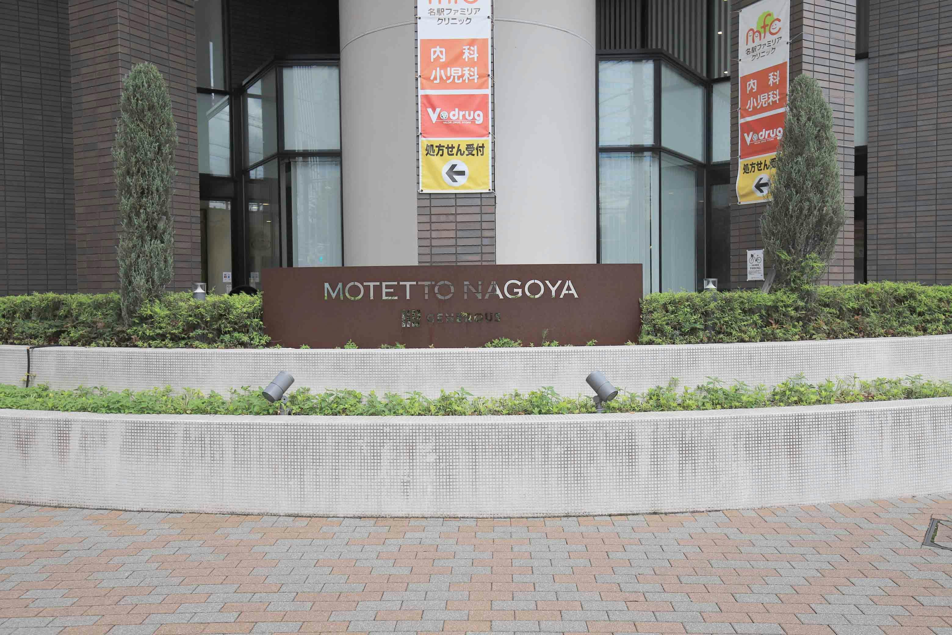 モテット名古屋 看板