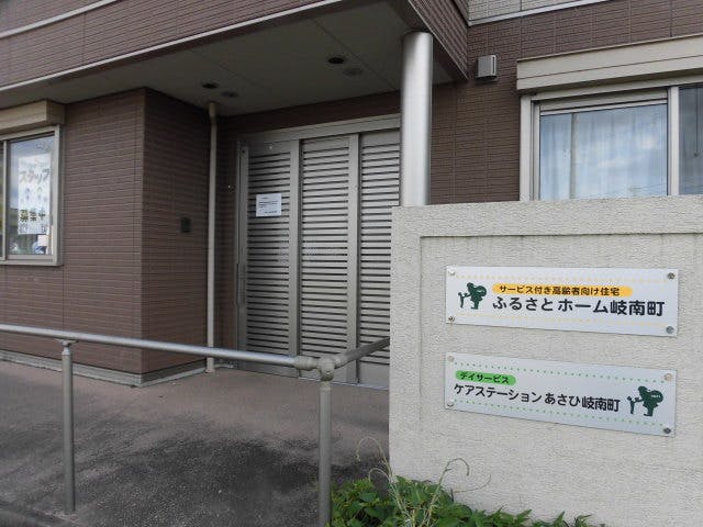 ふるさとホーム岐南町 玄関