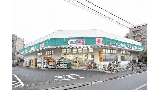 ココファン新川崎 ドラッグストアセイムス