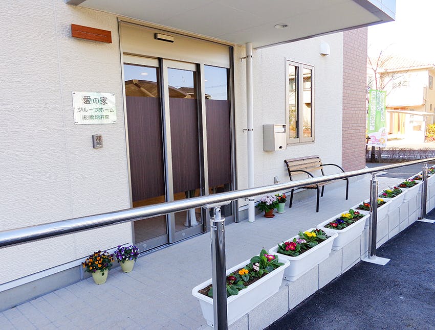 愛の家グループホーム船橋坪井東 玄関