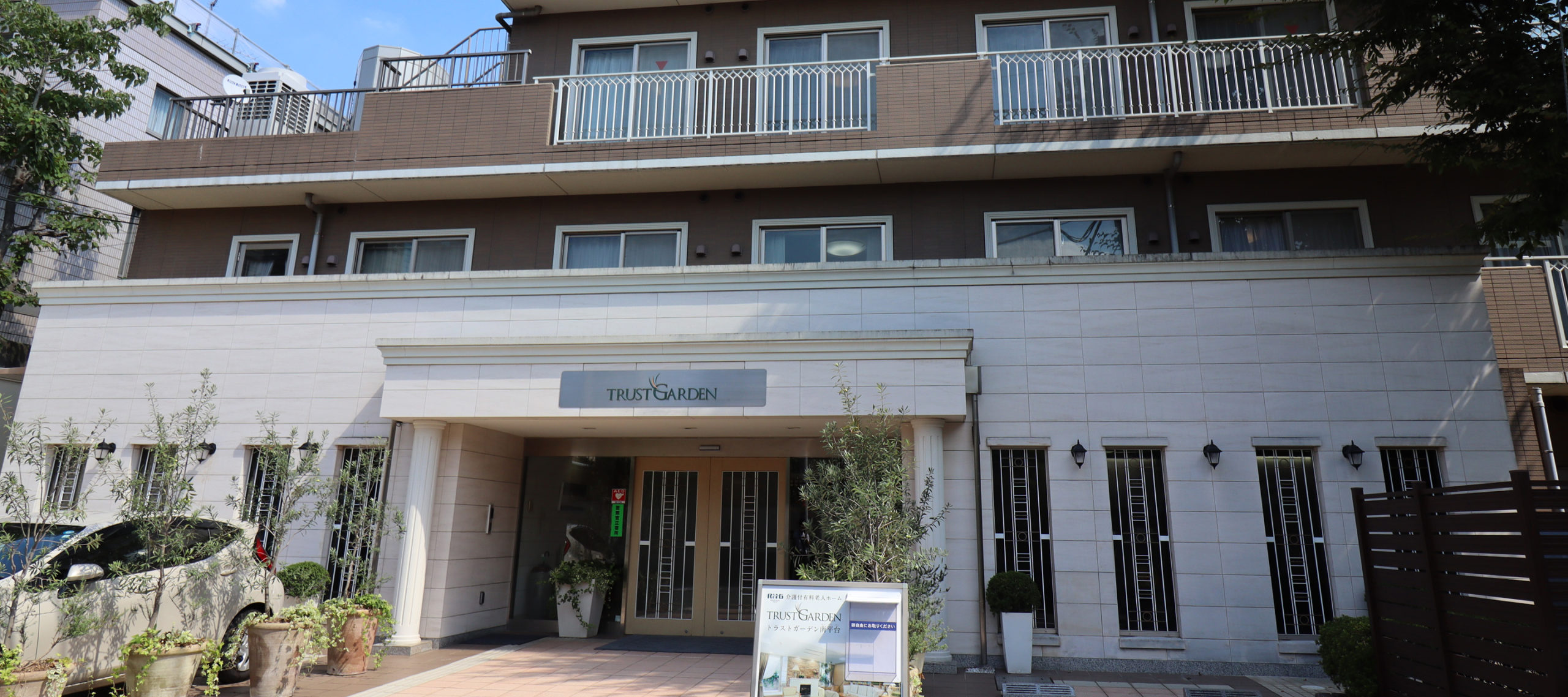 ハイメディックレジデンス ザ・ガーデン南平台 外観