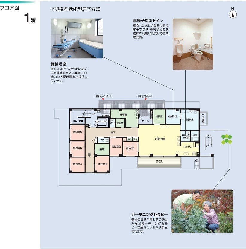 ニチイケアセンター多摩和田 間取図