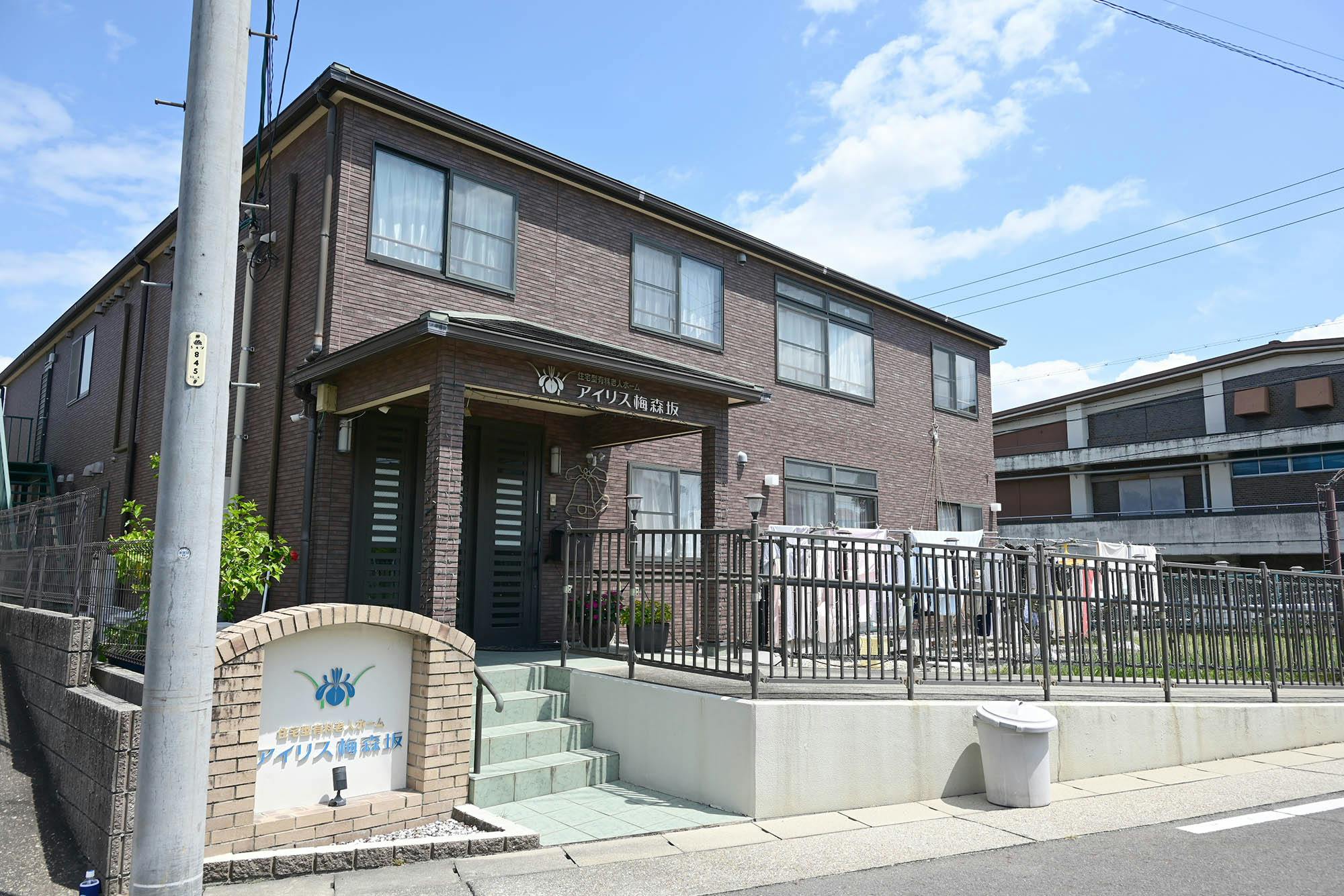 住宅型有料老人ホームアイリス梅森坂 外観