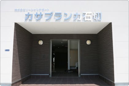 カサブランカ石切 玄関