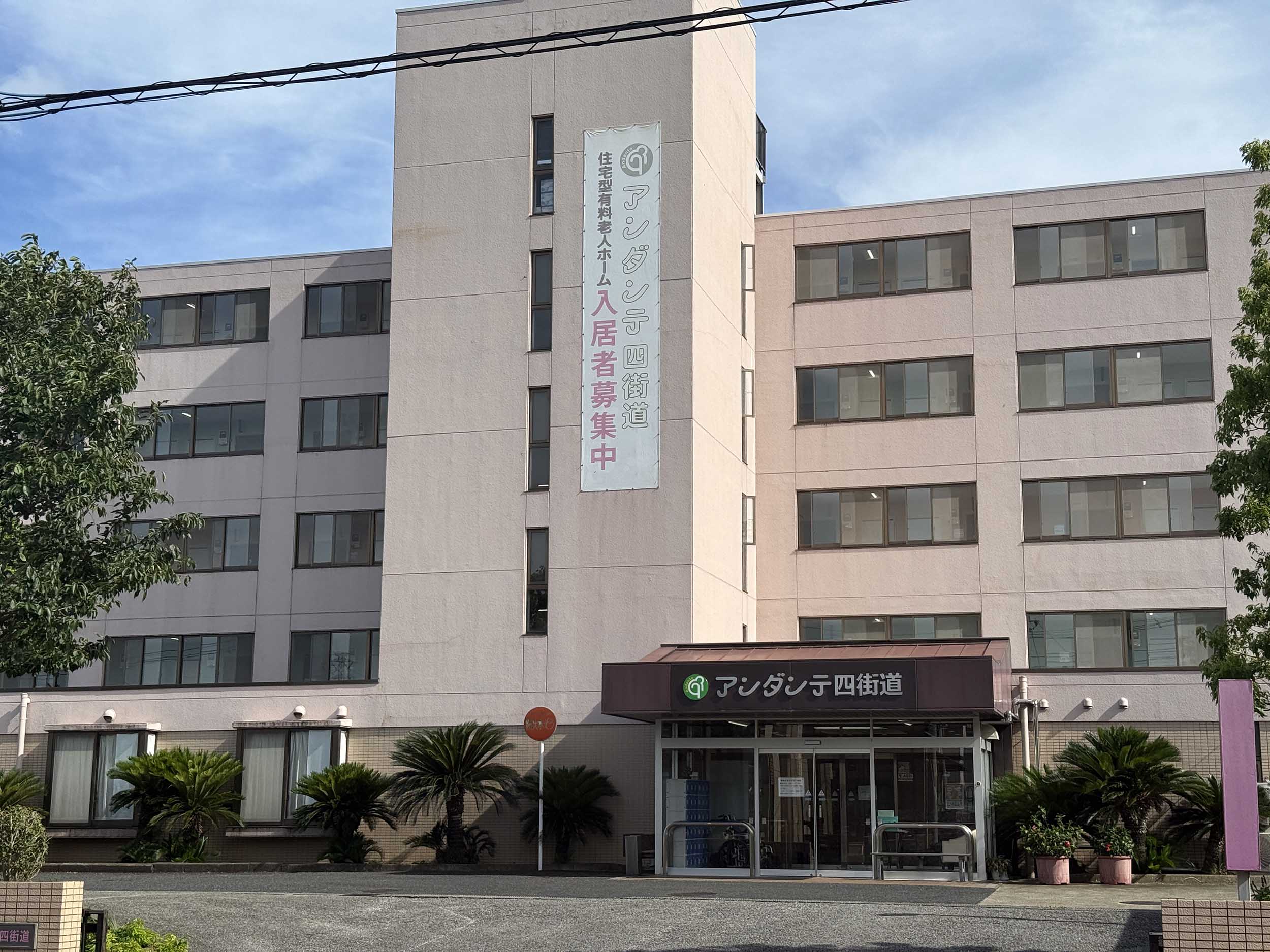 アンダンテ四街道 外観