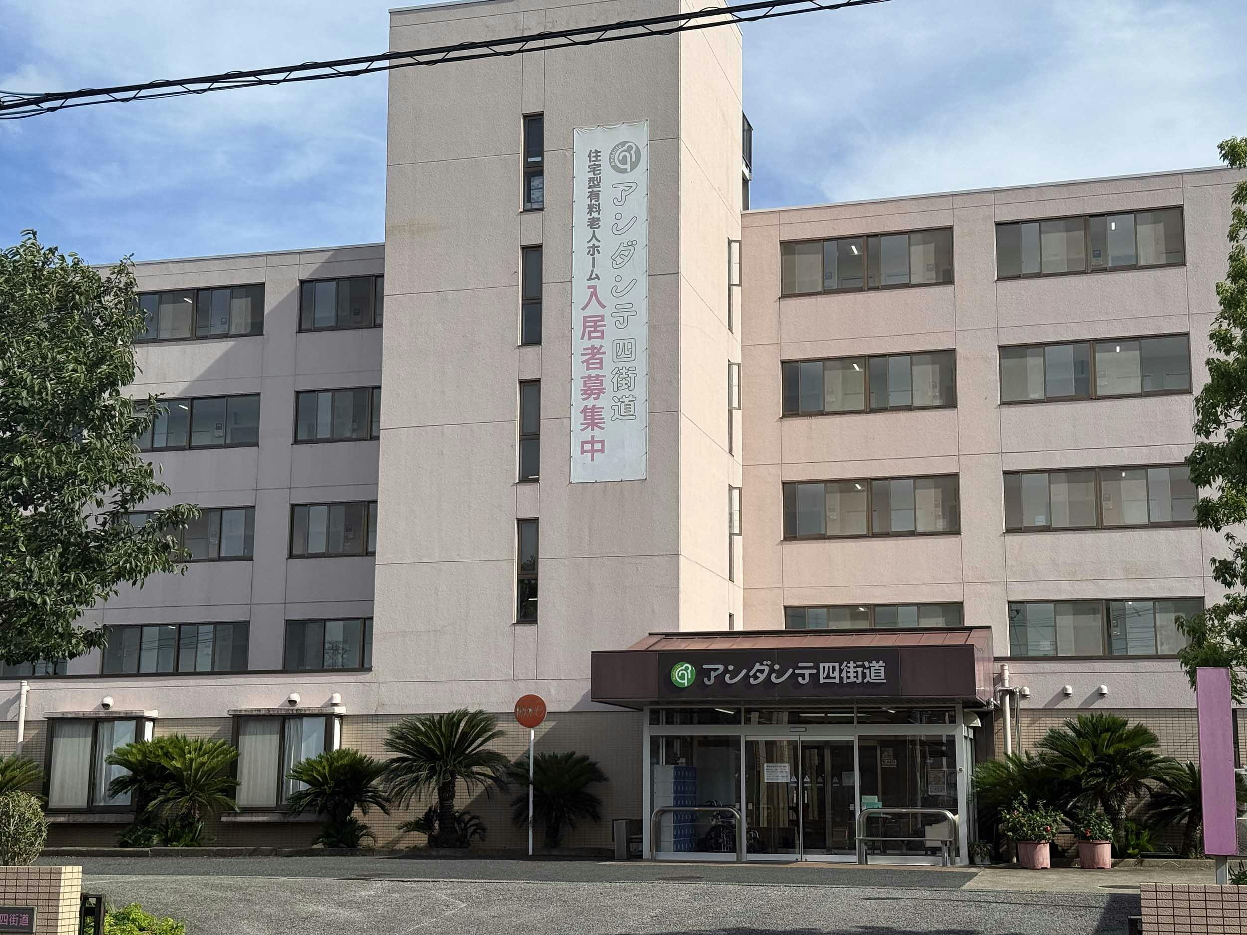アンダンテ四街道 外観