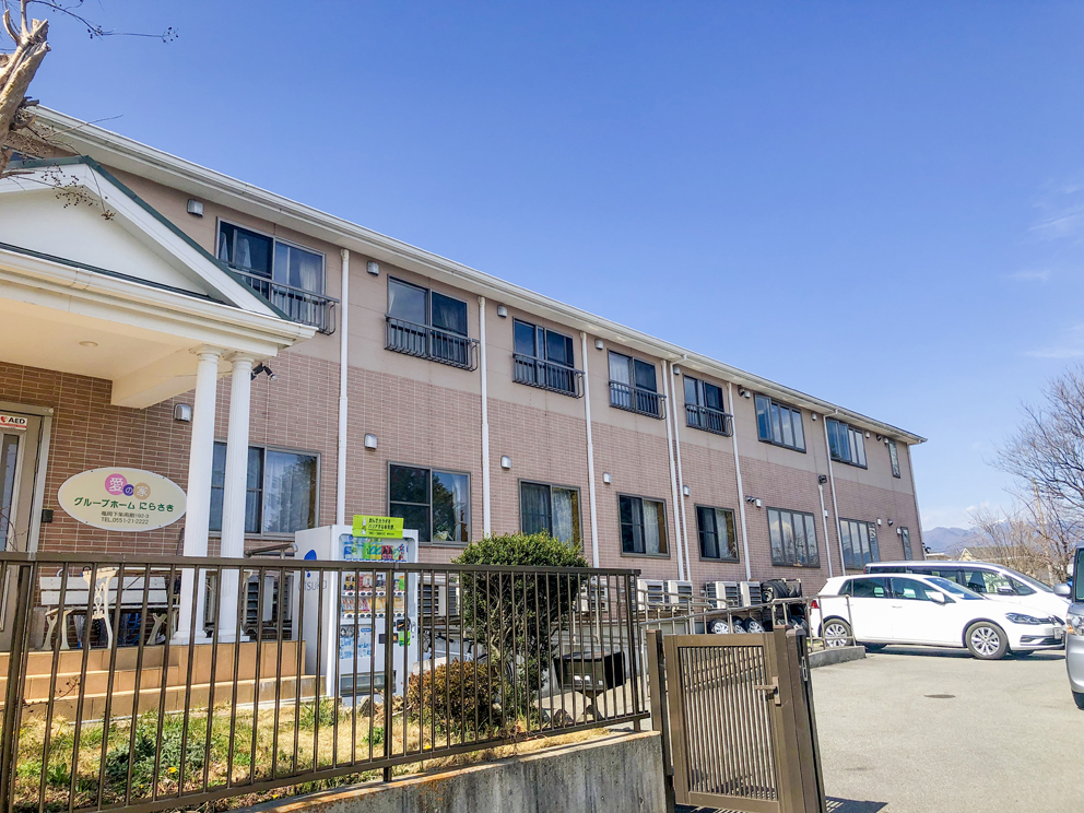 愛の家グループホームにらさき 外観