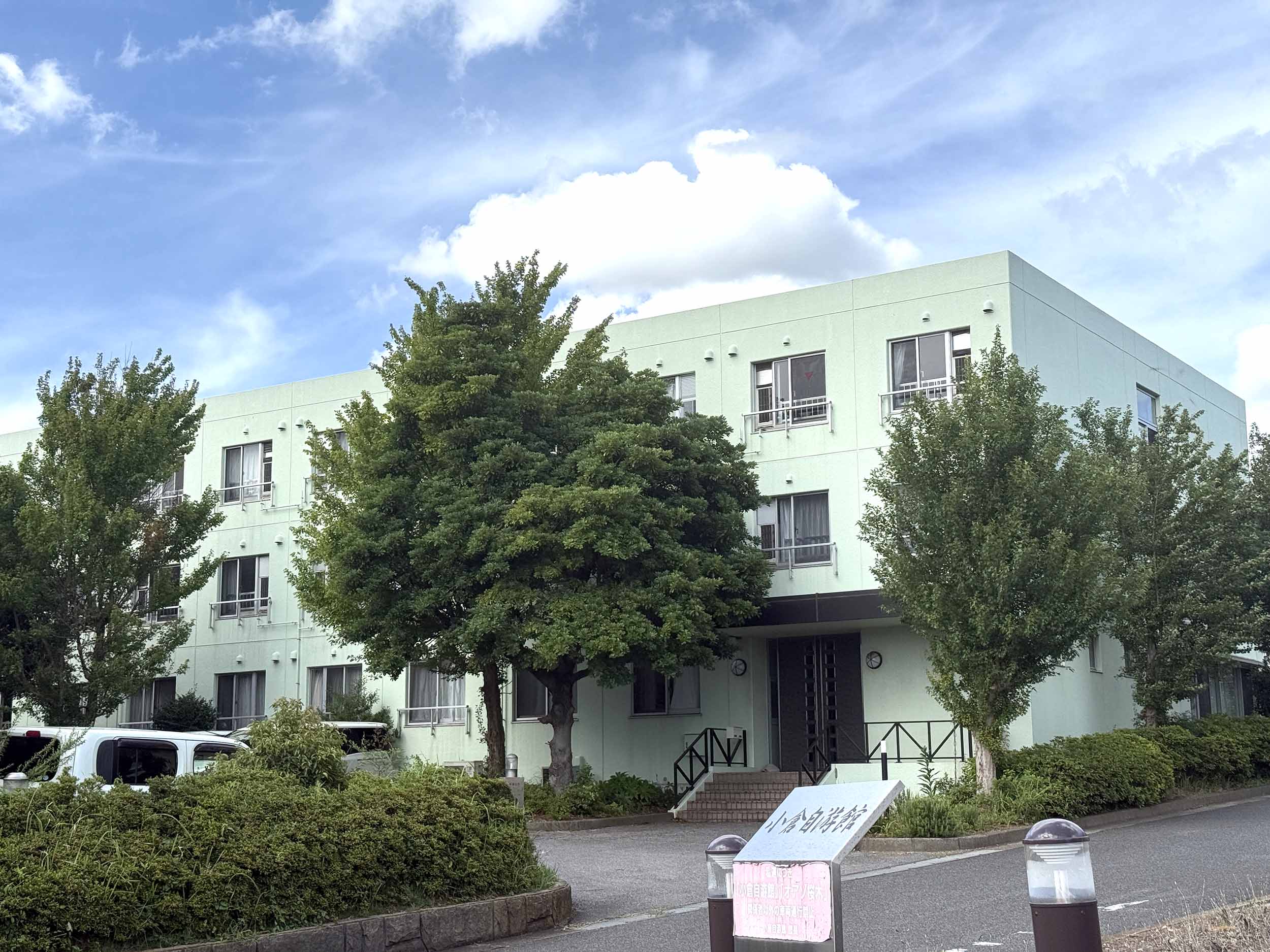 介護付有料老人ホーム オアゾ桜木 外観