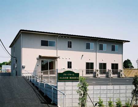 グループホームみんなの家・横浜宮沢３ 外観