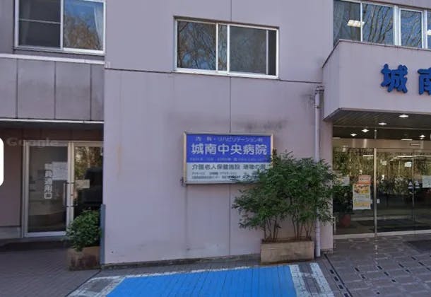 ココファン川越中台元町 城南中央病院
