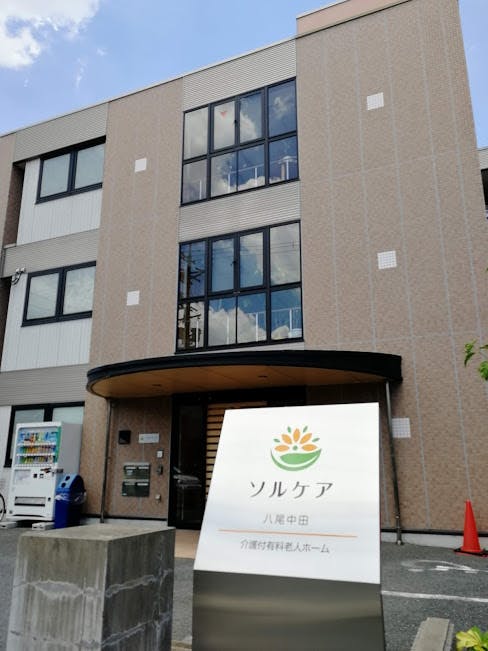 ソルケア 八尾中田 外観