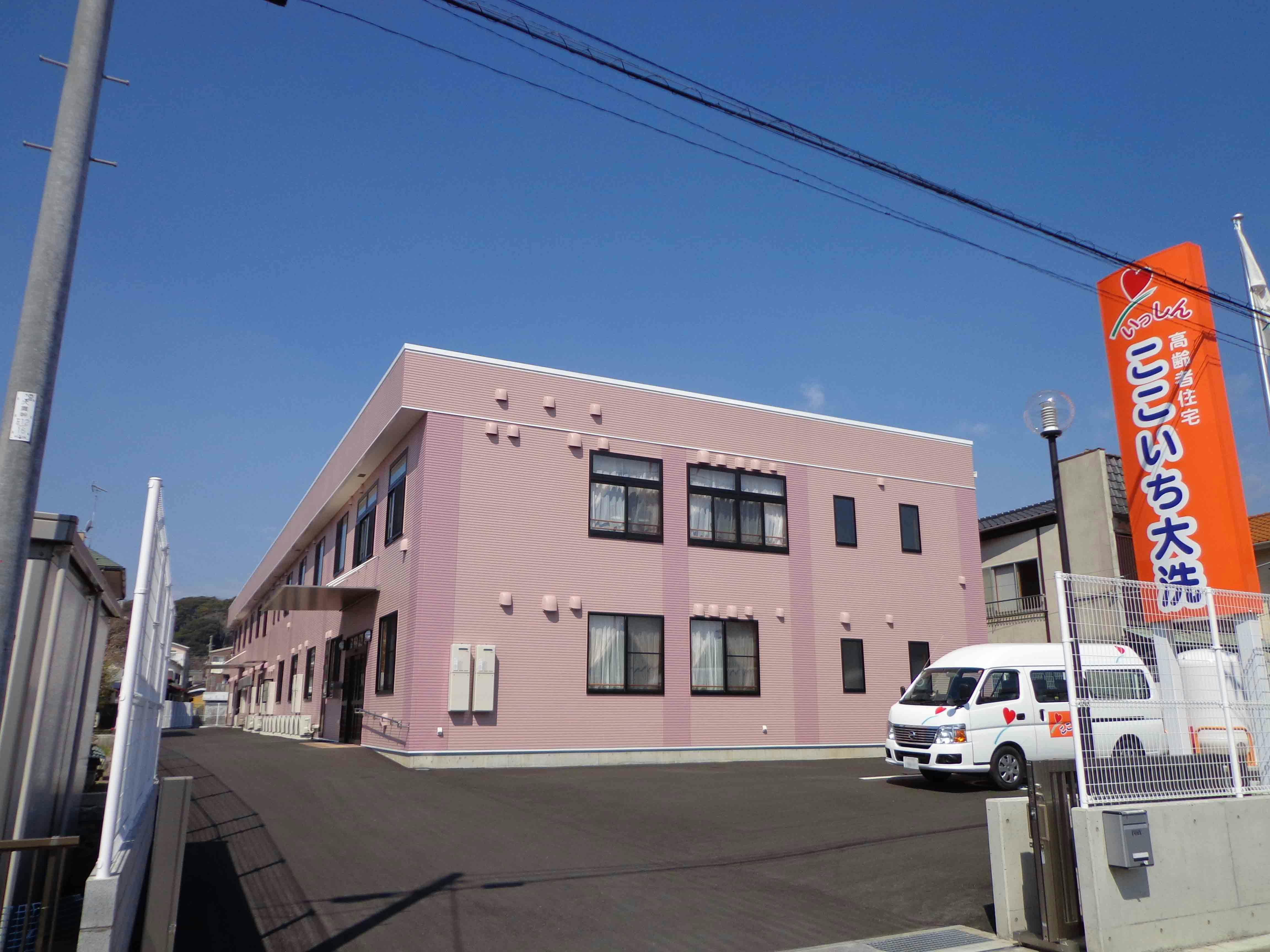 サービス付き高齢者向け住宅ここいち大洗 外観