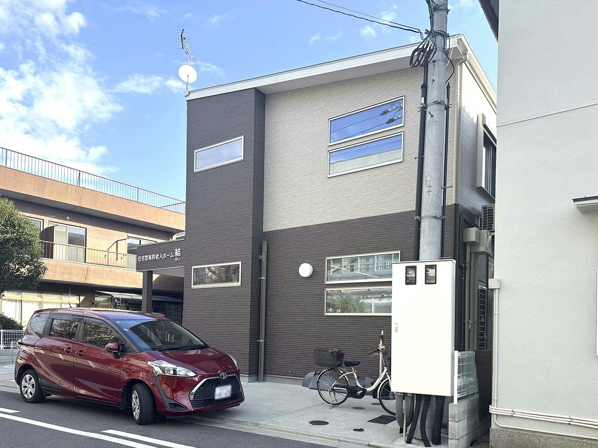 住宅型有料老人ホーム結 外観