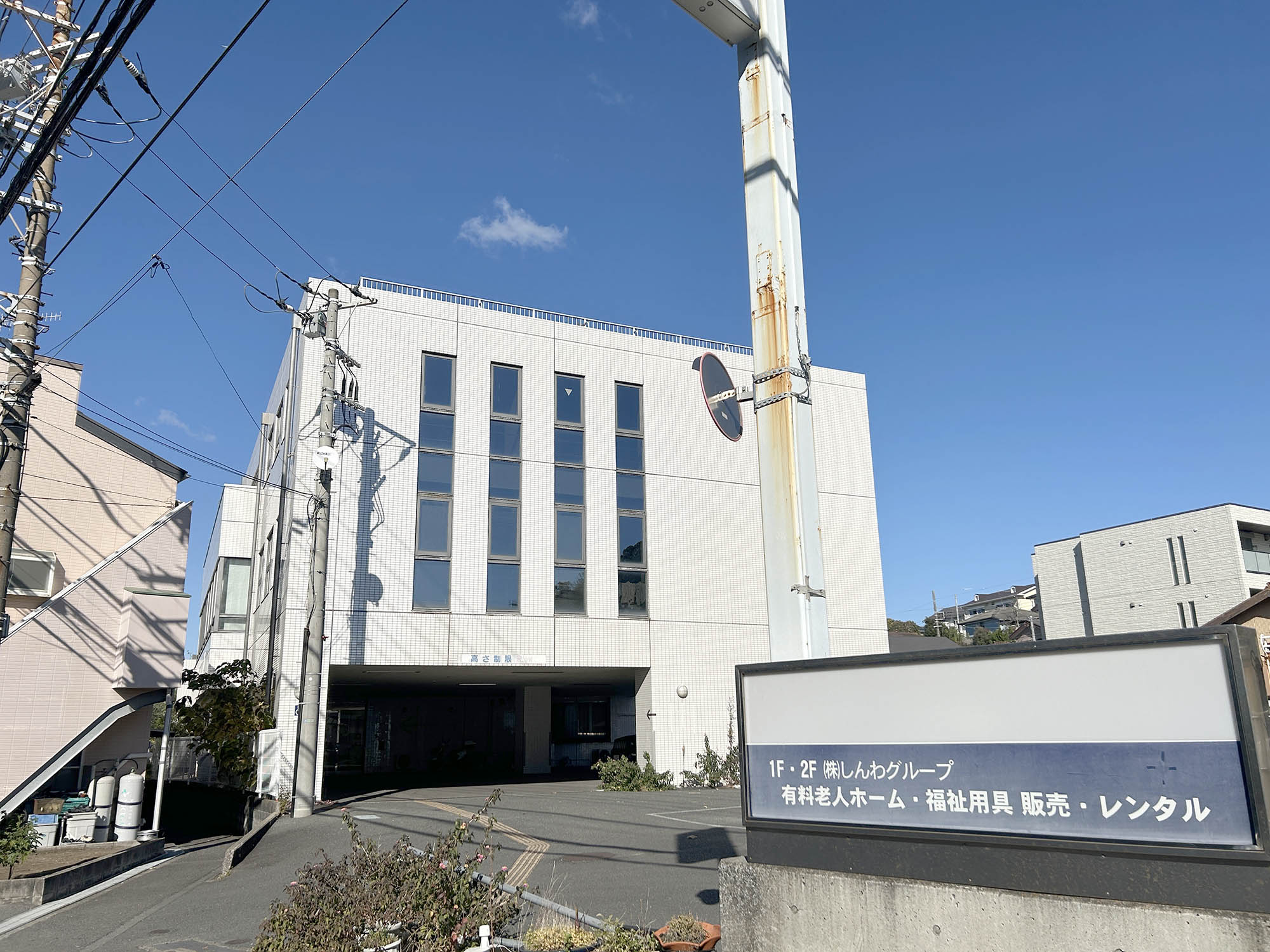 しんわホーム長坂 外観