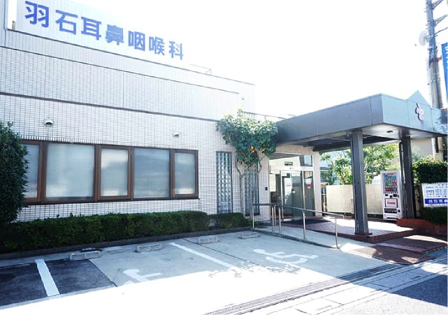 グランドマストアクティブ宮原 羽石耳鼻咽喉科