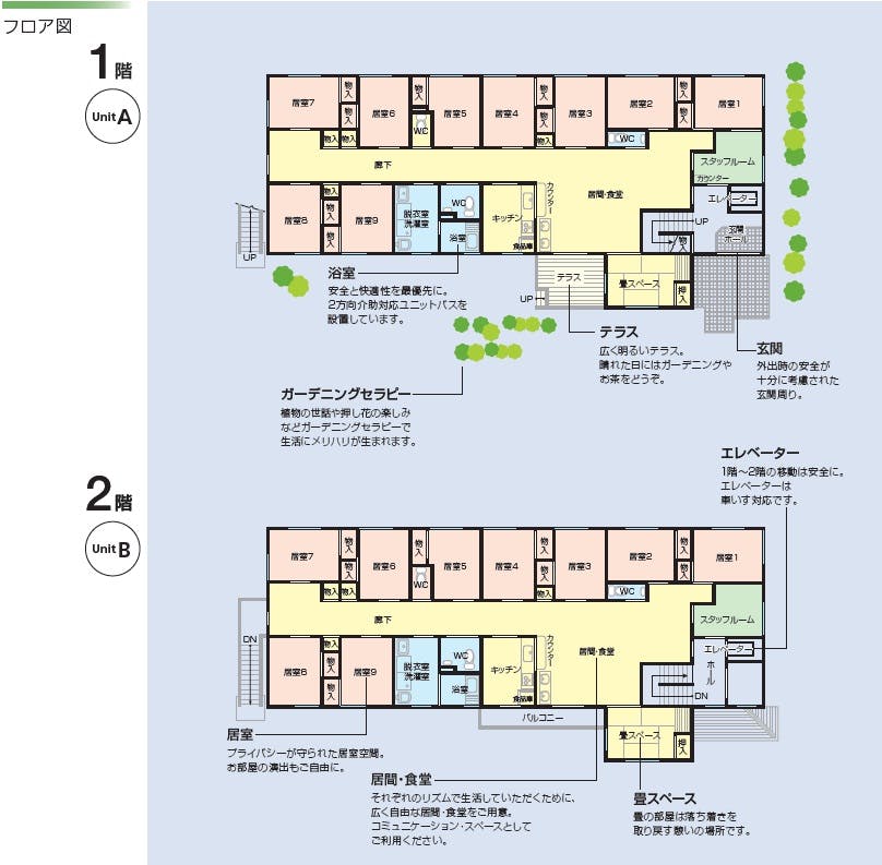 ニチイケアセンター鶴が沢 間取図
