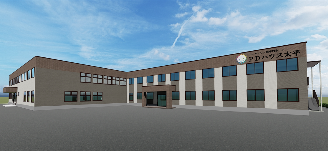 【パーキンソン病専門施設】PDハウス太平 外観イメージ
