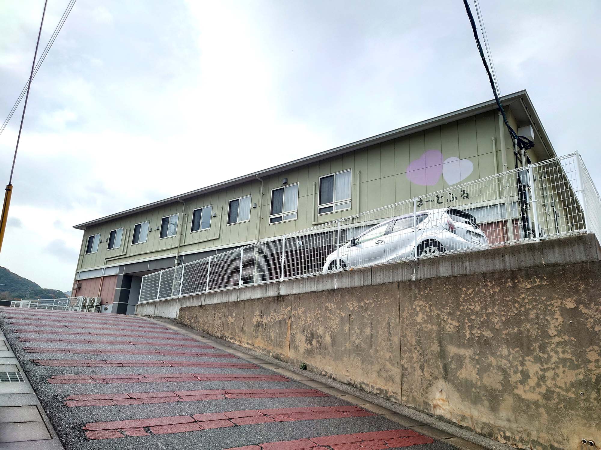 はーとふるかんだ 外観