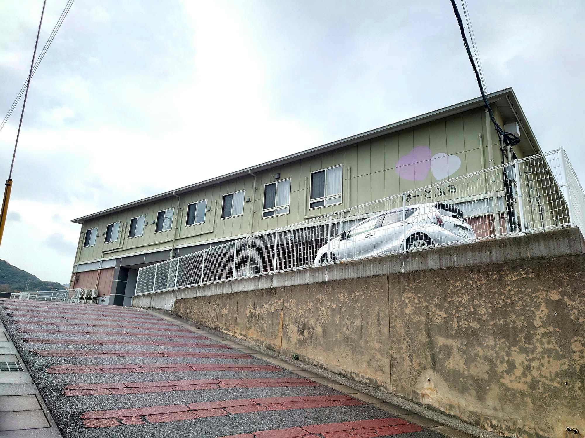 はーとふるかんだ 外観