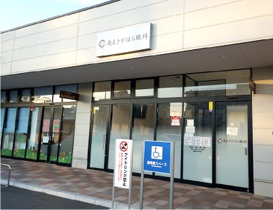 グランドマストみなまきみらい 南まきがはら眼科