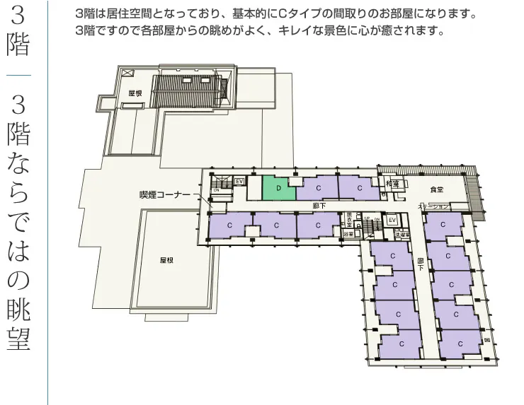 ふくよかケアプラザ大平寺の森 間取図