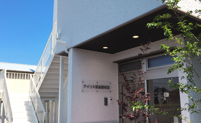 アイリス倶楽部初芝 外観