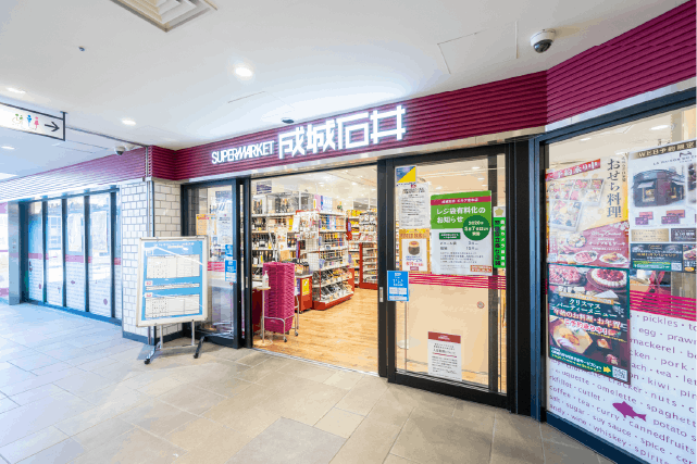 オウカス志木 成城石井エキア志木店