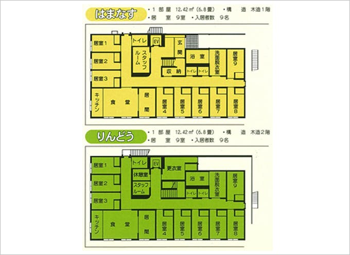 グループホーム本牧つばき園 間取図