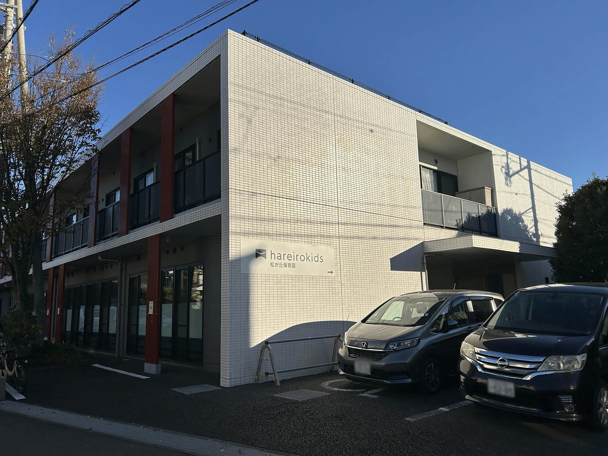 アマポーラ湘南 外観