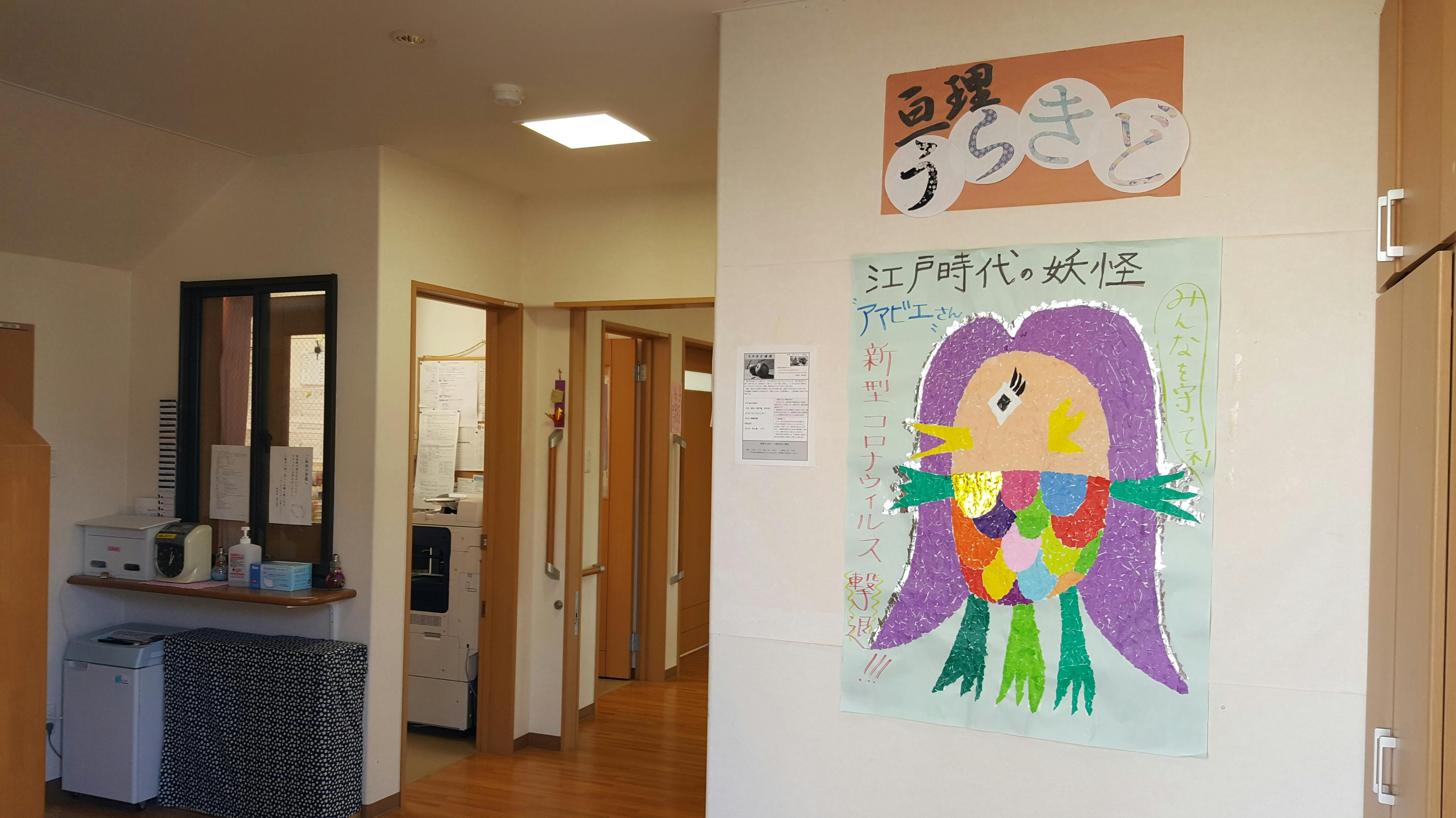 ニチイケアセンター亘理うらきど 共用部