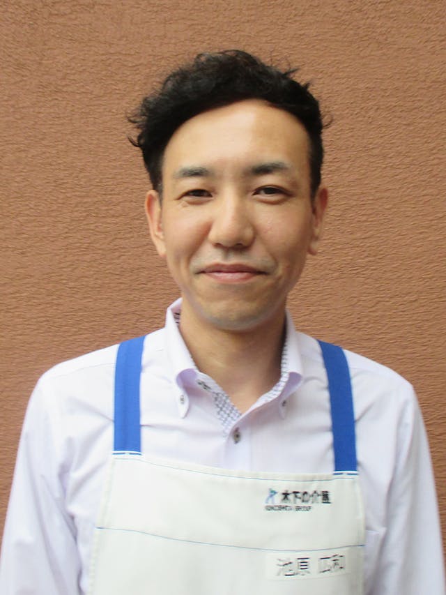 ライフコミューン葉山 施設長池原 広和